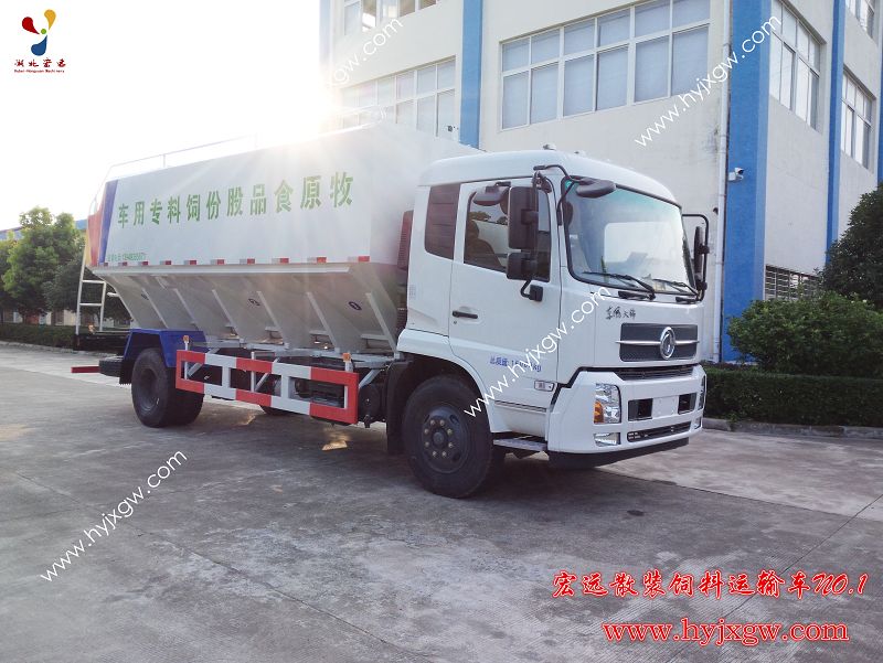 宏远散装饲料运输车