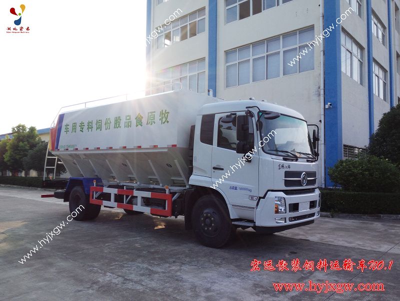 宏远散装饲料运输车